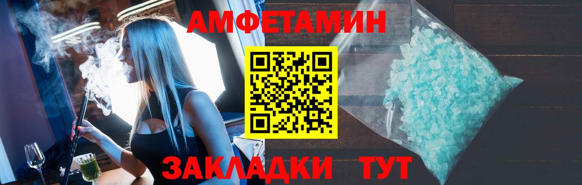 АМФЕТАМИН Розовый Костомукша