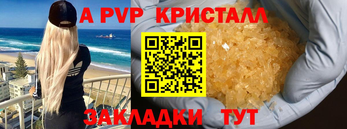 Alpha PVP VHQ Костомукша