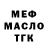 Героин белый MonkeySmoke