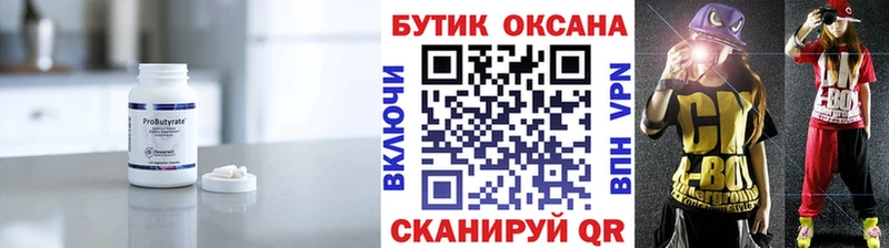 Бутират оксибутират  даркнет сайт  Костомукша 