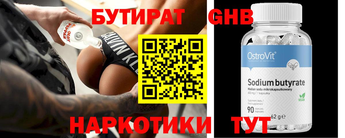 БУТИРАТ оксана  Вход с VPN  Костомукша 