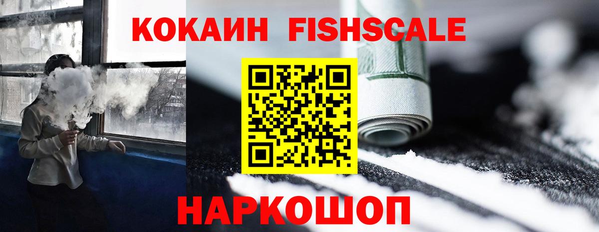 Костомукша  Cocaine Эквадор  Вход с VPN  КОКАИН 99% 