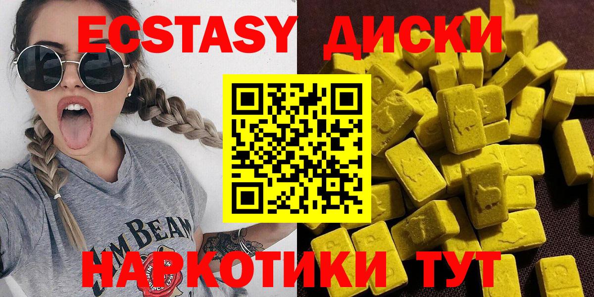 Экстази  Экстази MDMA  Костомукша  Вход с VPN  купить наркоту  Экстази 280 MDMA 