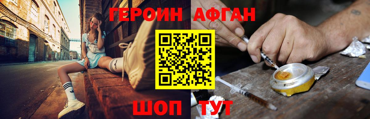 Героин хмурый Костомукша