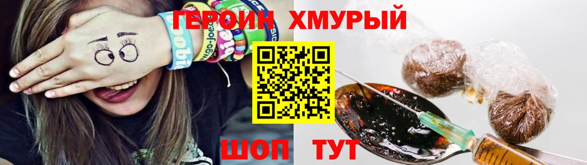 Костомукша  ГЕРОИН герыч  Вход с VPN 
