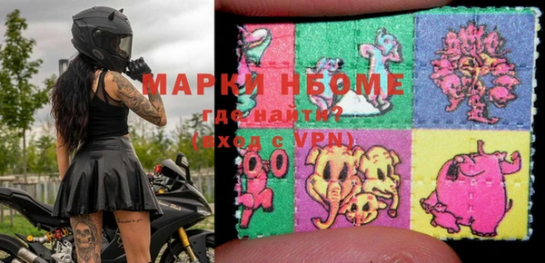 марки nbome Краснослободск