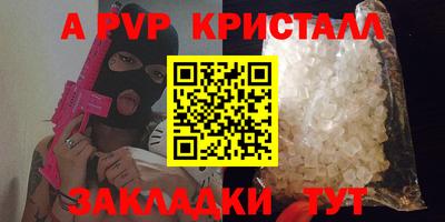 мяу мяу кристалл Коммунар