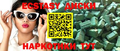 мяу мяу кристалл Коммунар