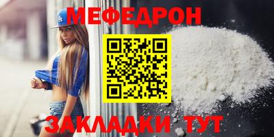 мяу мяу кристалл Коммунар