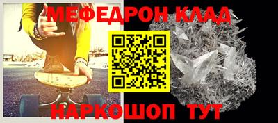 мяу мяу кристалл Коммунар