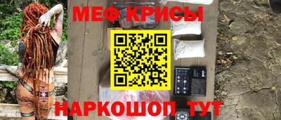 мяу мяу кристалл Коммунар