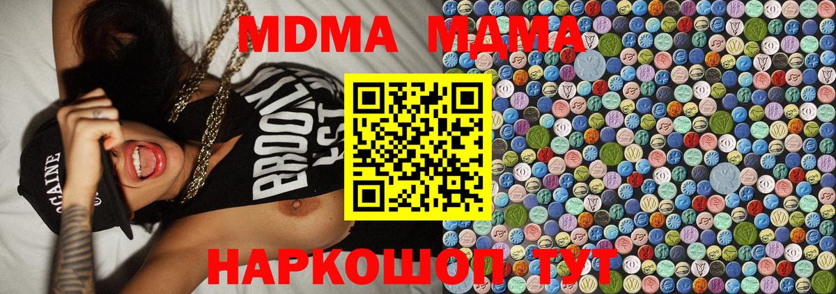 MDMA  МДМА кристаллы  MDMA crystal  Вход с VPN  Костомукша 