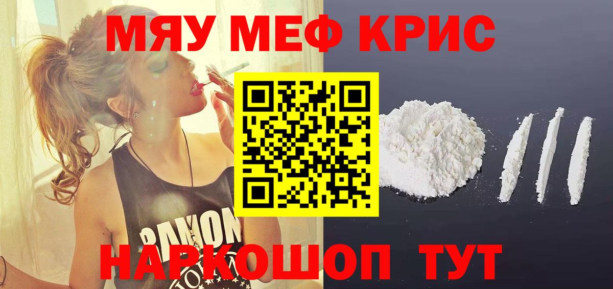 Мефедрон мука Костомукша