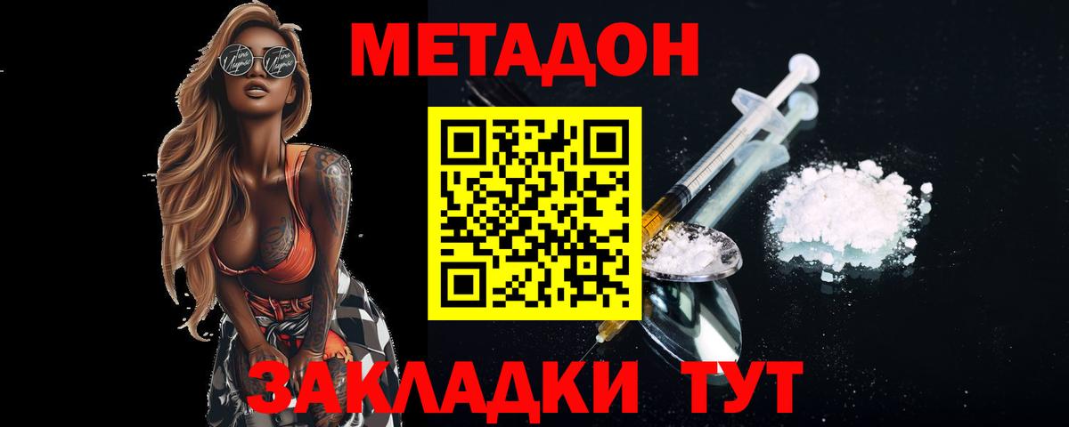 ссылка на мегу tor  Метадон кристалл  Вход с VPN  МЕТАДОН methadone  Костомукша 