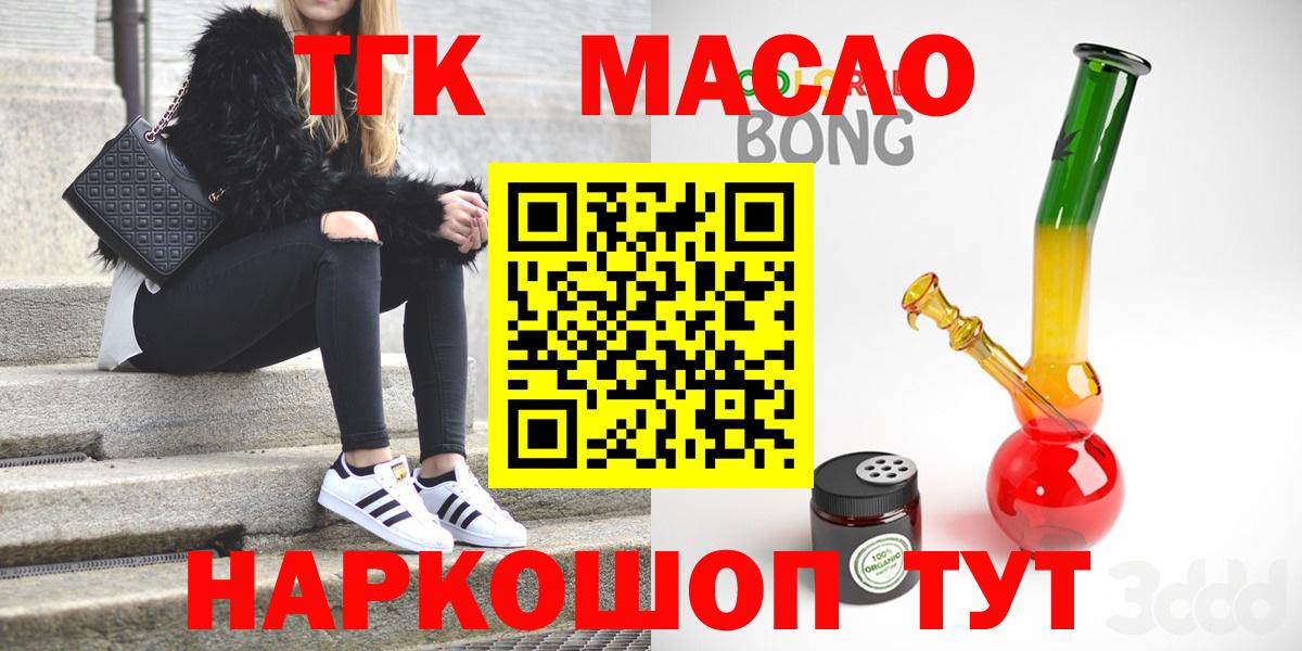 ТГК вейп  ТГК THC oil  где купить наркоту  Вход с VPN  Костомукша 